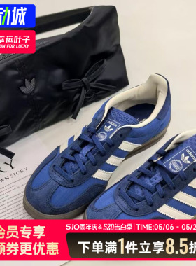阿迪达斯三叶草女鞋春季新款GAZELLE蓝色运动休闲鞋T头鞋德训鞋