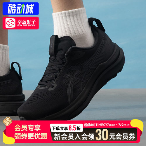 幸运叶子|亚瑟士男鞋透气运动鞋缓震回弹跑步鞋GEL-KAYANO 33(2E)