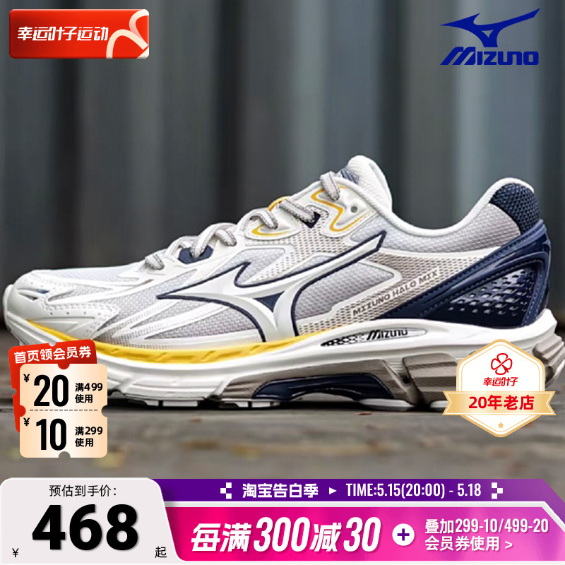 MIZUNO美津浓男鞋女鞋跑步鞋24春新款运动鞋子户外训练鞋D1GH2408