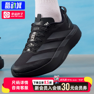 幸运叶子|阿迪达斯男2026新款ADIZERO EVO SL ATR M运动鞋竞速男