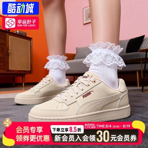 幸运叶子|PUMA彪马女鞋燕麦色低帮板鞋2026夏季新款运动休闲鞋女