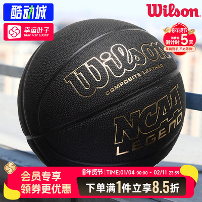 Wilson威尔胜篮球NCAA黑金系列学生中考篮球比赛实战篮球七号球