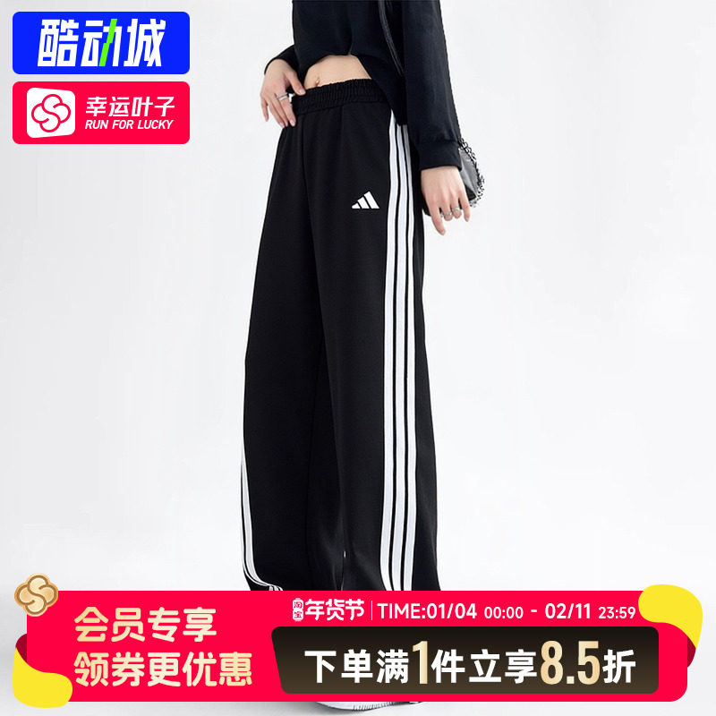 Adidas/阿迪达斯黑色女裤时尚运动裤经典三道杠针织休闲裤直筒裤,运动服/休闲服装,运动长裤,淘宝优惠券,粉丝福利购,淘宝优惠卷