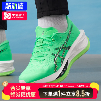 亚瑟士男鞋2026新款SONICBLAST马拉松训练厚底回弹缓震运动跑步鞋