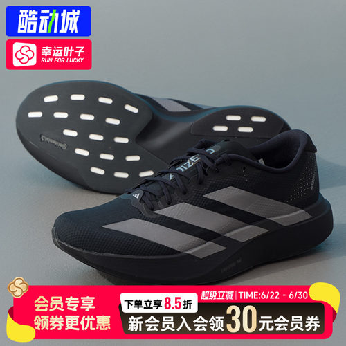 幸运叶子|阿迪达斯男鞋2026新款Adizero EVO SL WOVEN M运动鞋男