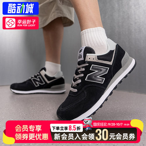 幸运叶子|NewBalance男鞋女鞋NB574运动鞋缓震耐磨日常通勤休闲鞋