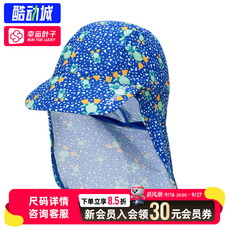 幸运叶子|Speedo速比涛官方蓝色婴幼儿帽加长后帽檐保护儿童颈部