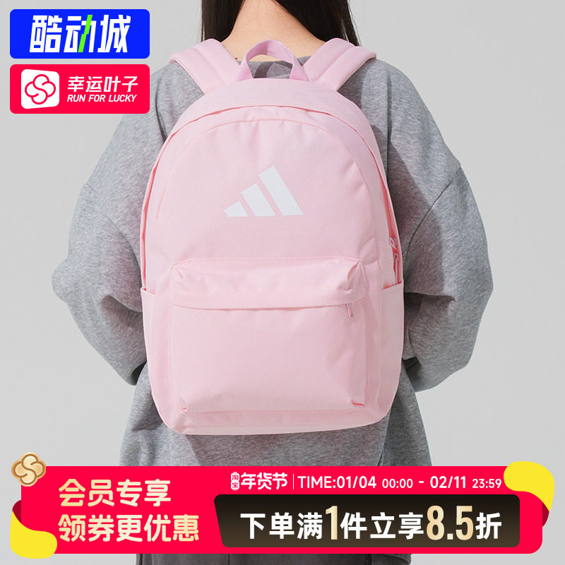 阿迪达斯男包女包25秋季新款双肩包旅行背包运动健身包学生书包,运动包/户外包/配件,双肩背包,淘宝优惠券,粉丝福利购,淘宝优惠卷