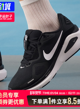 NIKE耐克男鞋2025新款秋季STRUCTURE 26透气轻便运动鞋耐磨跑步鞋