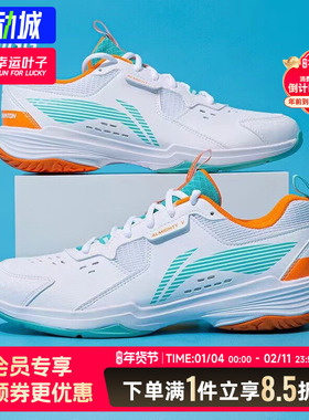 李宁男女羽毛球鞋减震耐磨比赛训练防滑运动鞋全能王球鞋AYTT001