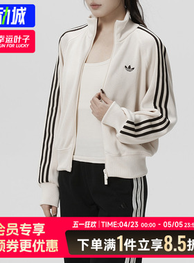 阿迪达斯三叶草立领外套女2026春季新款运动服针织休闲夹克KQ5490