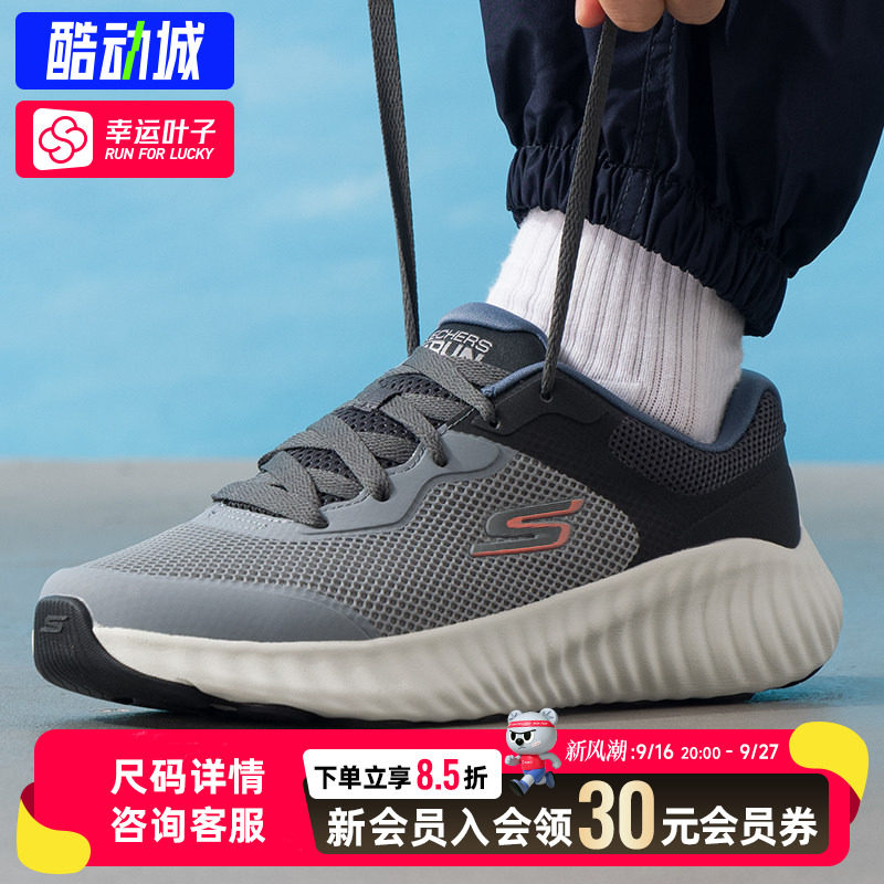 幸运叶子|斯凯奇男鞋2026秋季新款GO RUN NOW跑步鞋运动鞋网面一