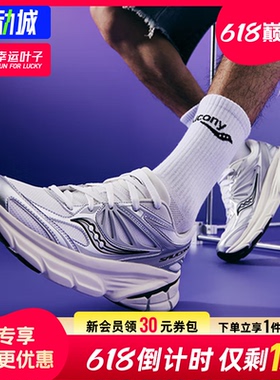 幸运叶子|索康尼官方GUARD 2k男女鞋跑步鞋运动鞋网面跑鞋休闲鞋