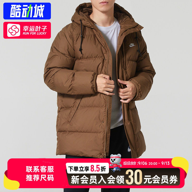 幸运叶子|耐克羽绒服男棕色保暖长款外套运动休闲羽夹克羽绒外套