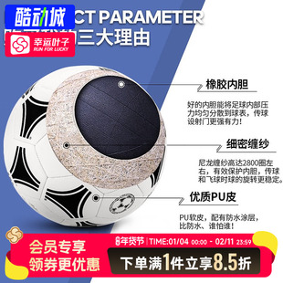 阿迪达斯TANGO GLIDER足球成人儿童联赛训练比赛标准5号球S12251