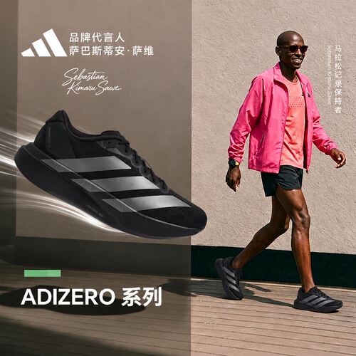 幸运叶子|阿迪达斯跑步鞋男adizero Evo SL M新款马拉松运动鞋男
