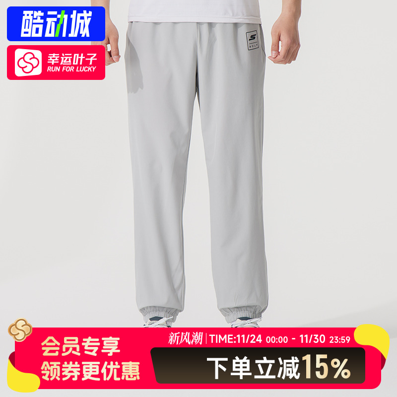 斯凯奇运动裤男裤2025秋季新款跑步健身运动裤梭织束脚裤透气长裤