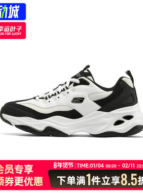 Skechers斯凯奇男鞋潮流复古闪电熊猫鞋轻质运动厚底老爹鞋237226