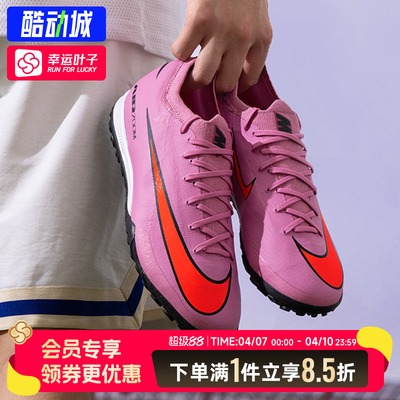 NIKE耐克刺客系列16 Pro次顶TF碎钉比赛训练实战防滑足球鞋FQ8687