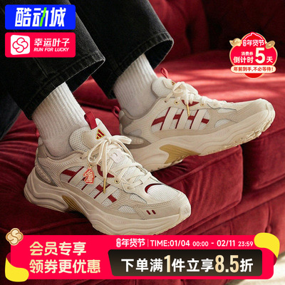 阿迪达斯老爹鞋男女鞋2026新年款运动鞋XLG FIN PULSE CNY休闲鞋