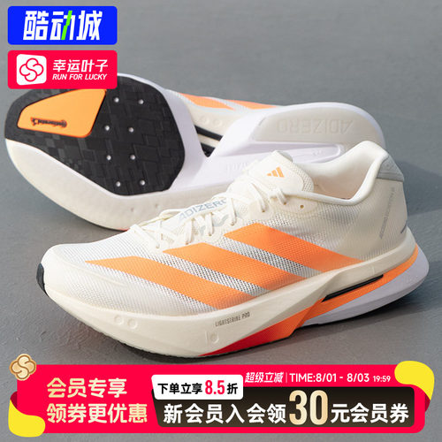 幸运叶子|阿迪达斯男鞋2026新款ADIZERO BOSTON 13M跑步鞋运动鞋