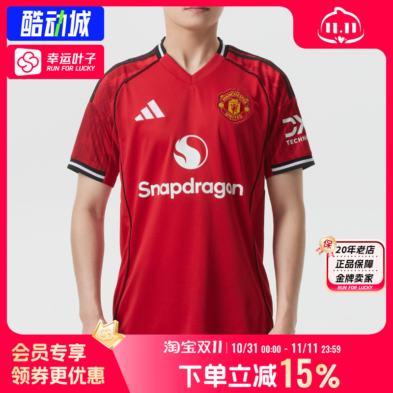阿迪达斯男装秋季新款曼联25-26赛季主场球迷版短袖足球服JI7428