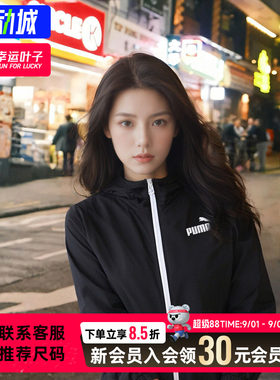 幸运叶子|PUMA彪马梭织夹克女装运动服黑色跑步连帽外套男672909