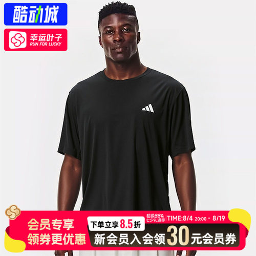 幸运叶子|阿迪达斯短袖男装26跑步训练运动服男士速干T恤KU8713