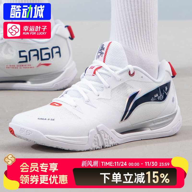 李宁男鞋女鞋运动鞋2025春季新款贴地飞行2SE高回弹羽毛球专业鞋