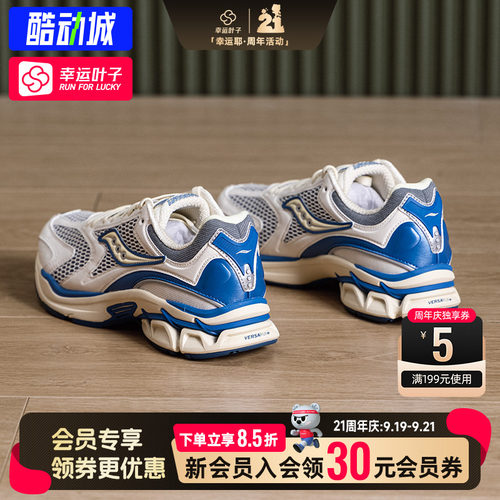 幸运叶子|Saucony索康尼乐事联名运动鞋男鞋26新款慢跑鞋老爹鞋女