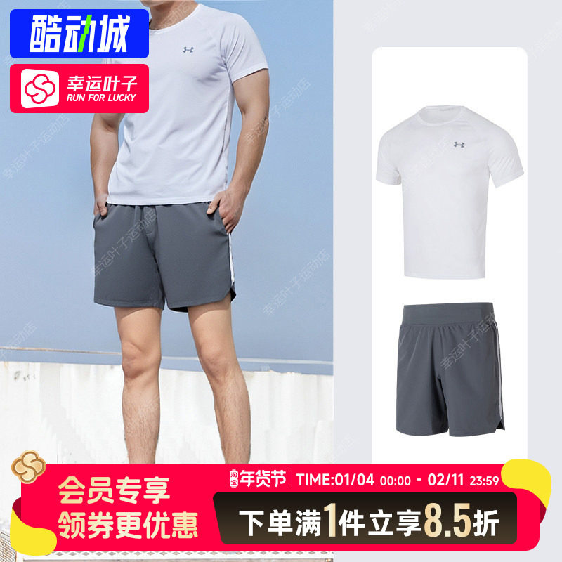 安德玛运动套装男装春秋新款休闲圆领短袖T恤梭织修身短裤两件套