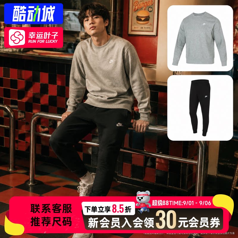 幸运叶子|耐克男子运动套装卫衣长袖T恤新款针织长裤2件套休闲服