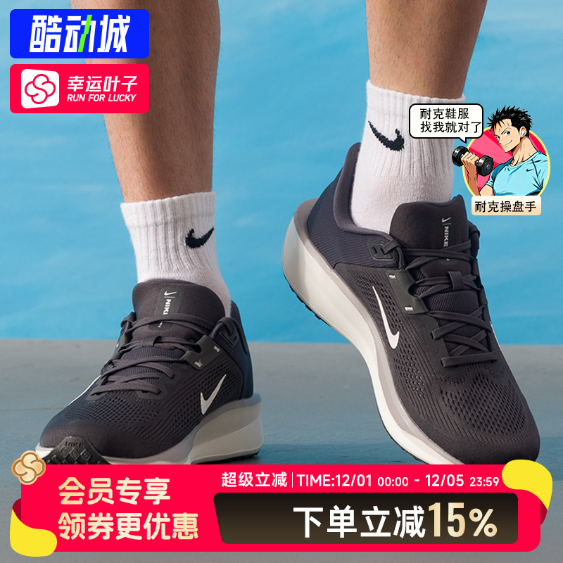 耐克男鞋2025冬季新款QUEST6白色网面运动鞋透气减震跑步鞋FD6033