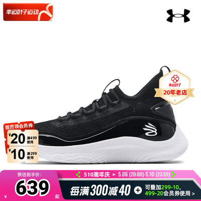 实战训练curry8篮球鞋