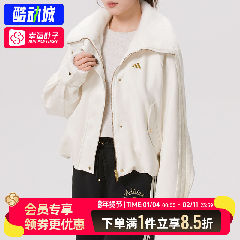 阿迪达斯新年款外套女装2026新款优雅毛绒保暖运动休闲夹克外套女,运动服/休闲服装,运动茄克/外套,淘宝优惠券,粉丝福利购,淘宝优惠卷