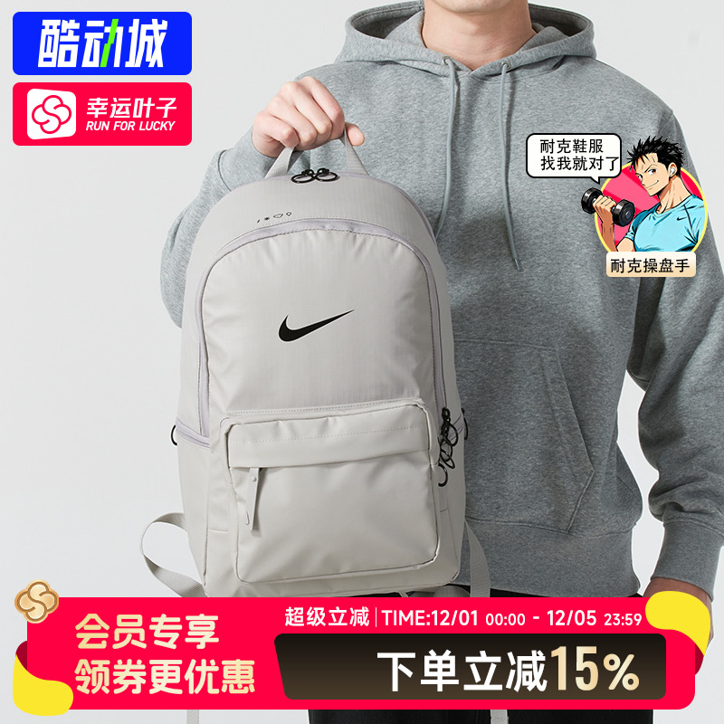 NIKE耐克官方正品男包女包2025新款休闲包学生书包双肩背包DN3592
