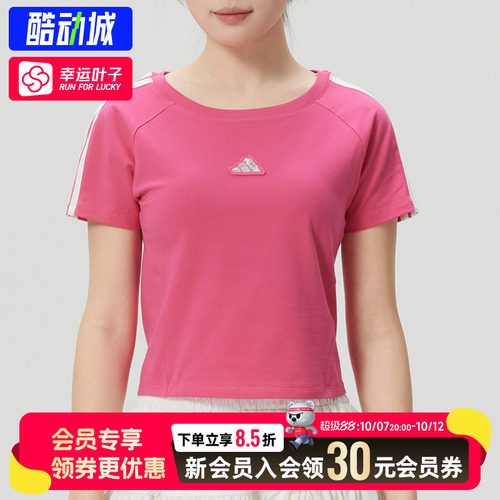 幸运叶子|阿迪达斯短袖女上衣2026秋季新款运动透气修身T恤KS0278