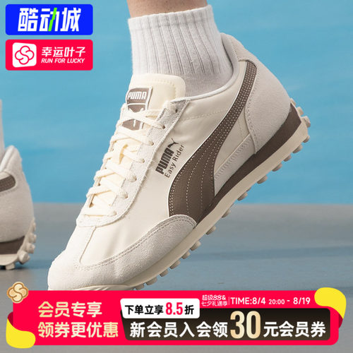 幸运叶子|【奶霜咖】PUMA彪马复古跑鞋小白鞋男女鞋2026休闲鞋T头