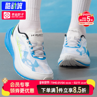 UA安德玛女鞋2026新款透气缓震运动鞋Velociti Distance跑步鞋