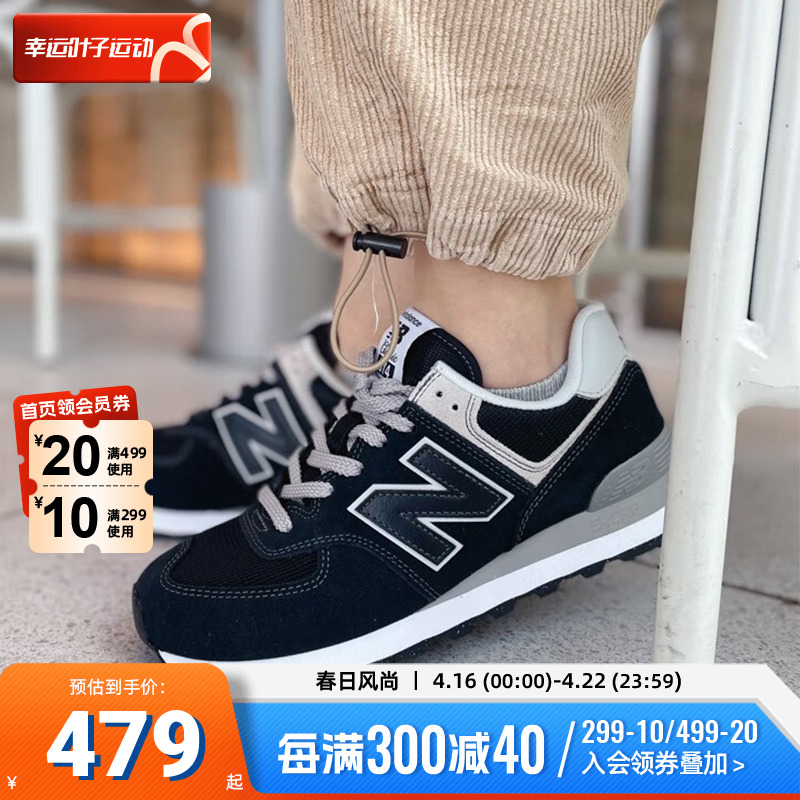 NB574系列校园风复古鞋