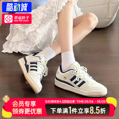 幸运叶子|阿迪达斯三叶草板鞋女鞋26新款FORUM LOW CL运动休闲鞋