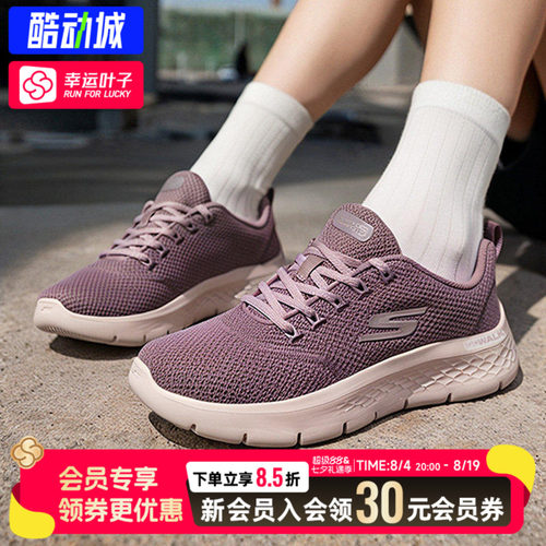 幸运叶子|斯凯奇女鞋运动鞋2026新款GO WALK网面透气休闲鞋健步鞋