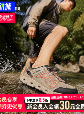幸运叶子|哥伦比亚男鞋夏季新款抓地徒步鞋轻盈缓震溯溪鞋YM6824