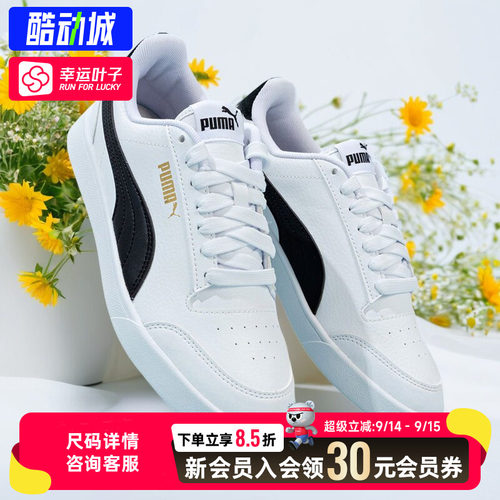 幸运叶子|彪马男女同款小白鞋Puma Shuffle板鞋26秋季新款休闲鞋