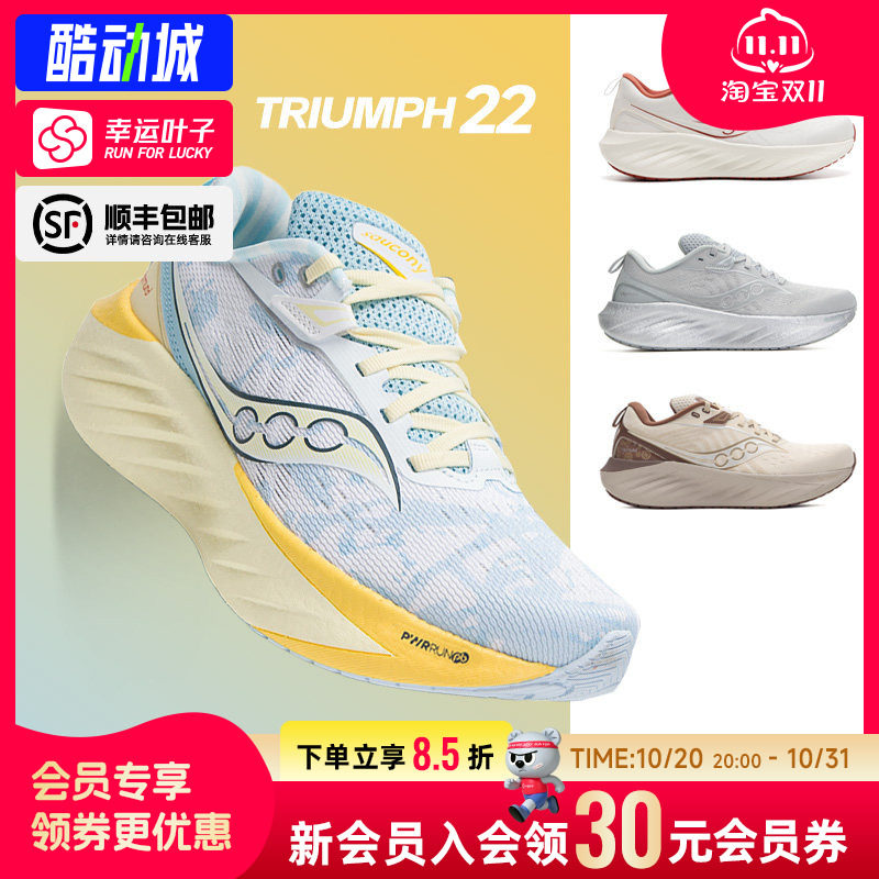 幸运叶子|索康尼胜利跑步鞋男女26新款专业缓震马拉松运动慢跑鞋