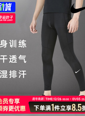 耐克nike男裤25新款Dri-FIT速干训练裤黑色紧身裤运动裤男士长裤