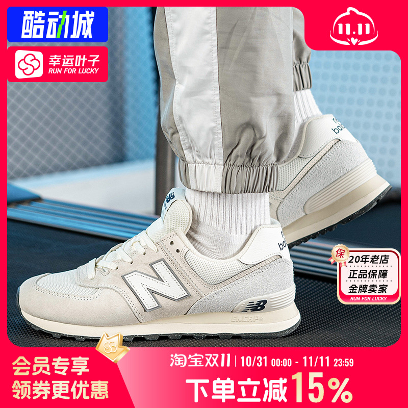New Balance官方经典跑步鞋男鞋女鞋NB 574跑鞋复古运动鞋U574LS2