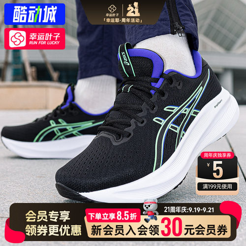ASICS亚瑟士男鞋跑鞋26新款GEL-EXCITE 11竞速1011C080