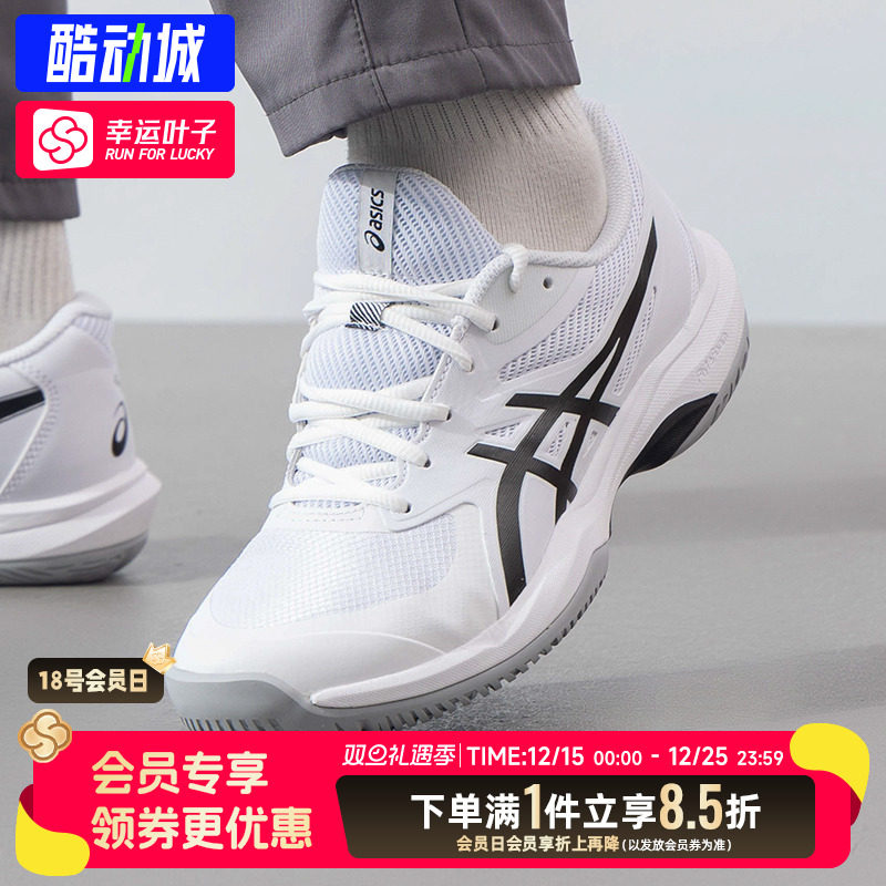 亚瑟士男鞋新款网球鞋GAME FF轻质耐磨专业运动鞋训练鞋1041A489