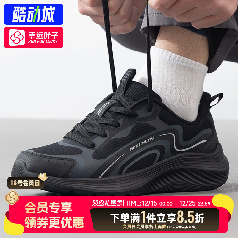 斯凯奇官方男鞋2025新款网布透气缓震舒适运动鞋跑步休闲鞋220837